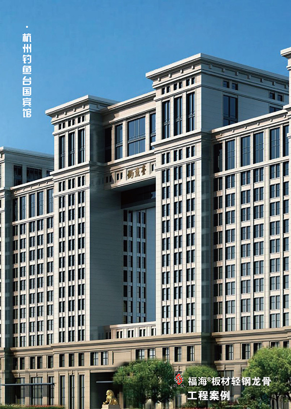 杭州釣魚臺(tái)國(guó)賓館